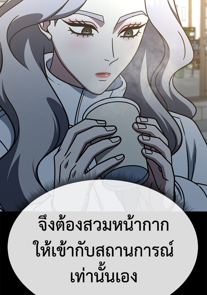 ช่วยเปลี่ยนฉันที - หน้า 60