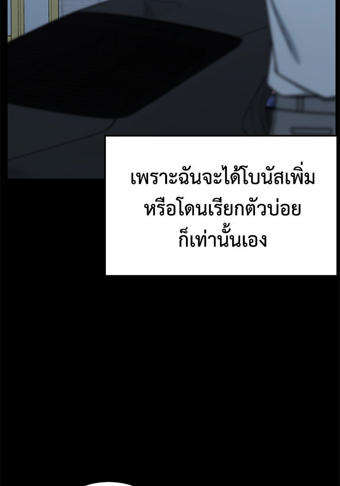 ช่วยเปลี่ยนฉันที - หน้า 64