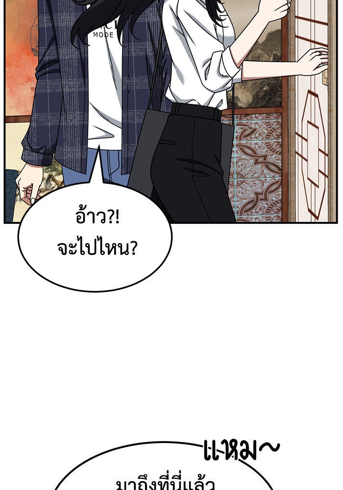 ช่วยเปลี่ยนฉันที - หน้า 7