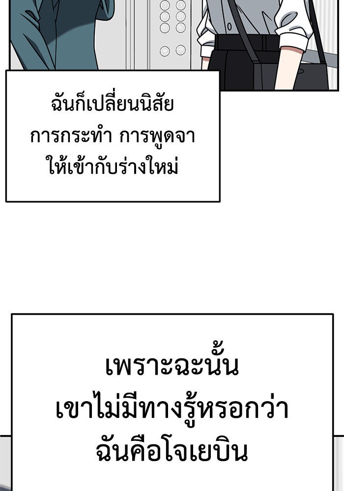 ช่วยเปลี่ยนฉันที - หน้า 71