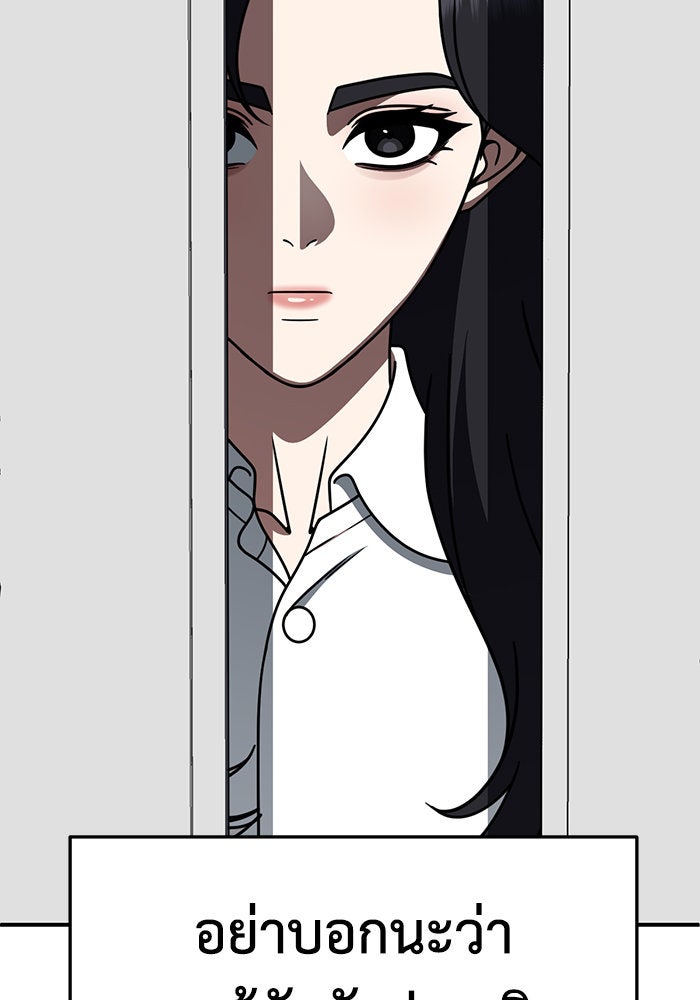 ช่วยเปลี่ยนฉันที - หน้า 79