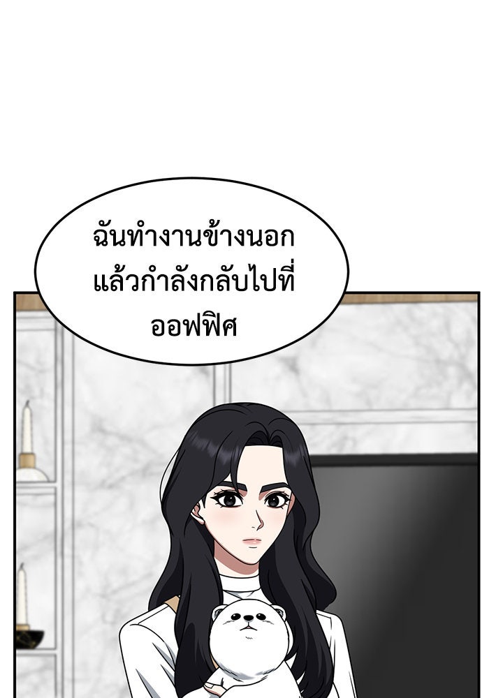 ช่วยเปลี่ยนฉันที - หน้า 90