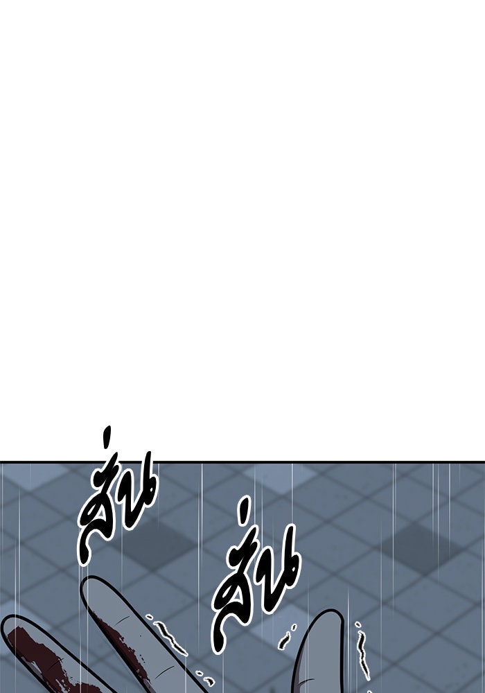 ช่วยเปลี่ยนฉันที - หน้า 166