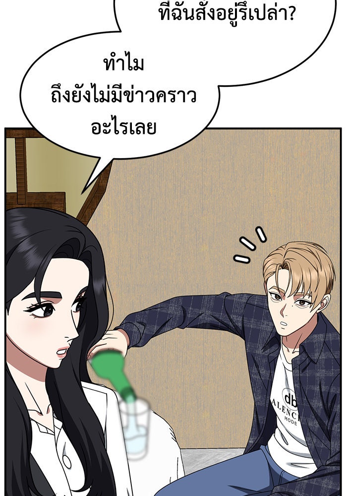ช่วยเปลี่ยนฉันที - หน้า 3