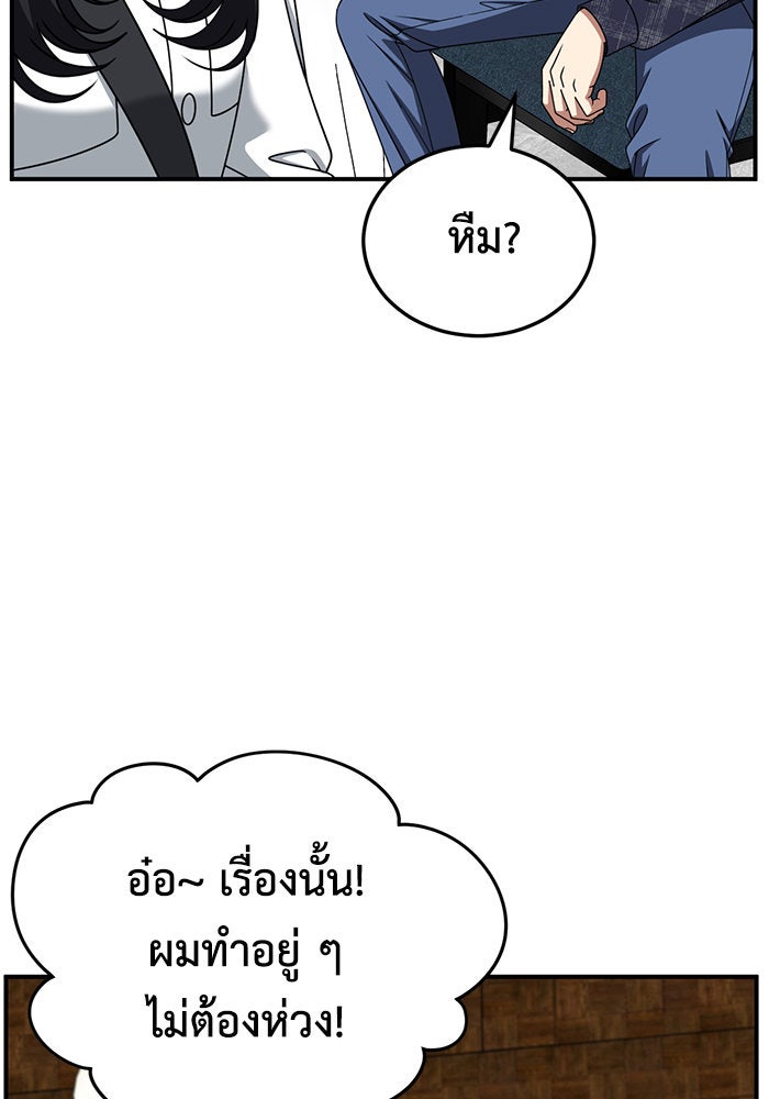 ช่วยเปลี่ยนฉันที - หน้า 4