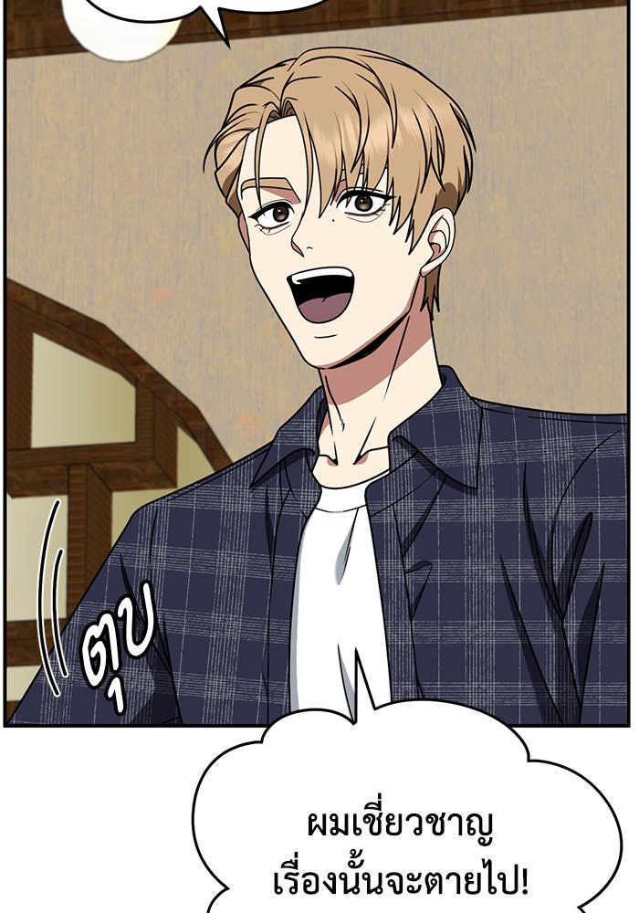 ช่วยเปลี่ยนฉันที - หน้า 5