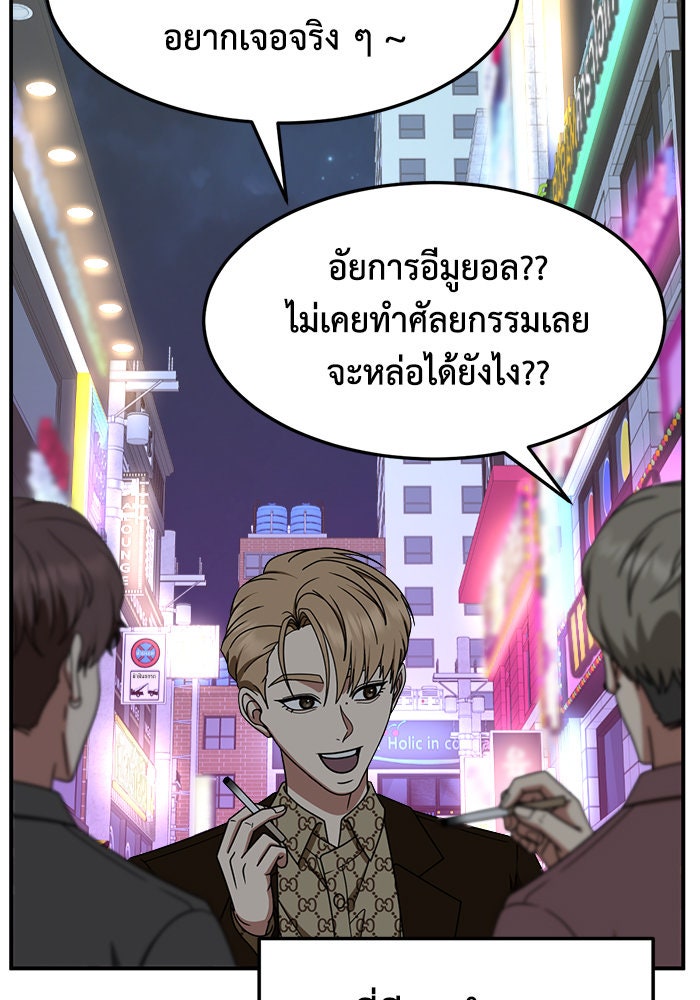 ช่วยเปลี่ยนฉันที - หน้า 7
