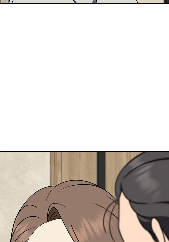 ช่วยเปลี่ยนฉันที - หน้า 76