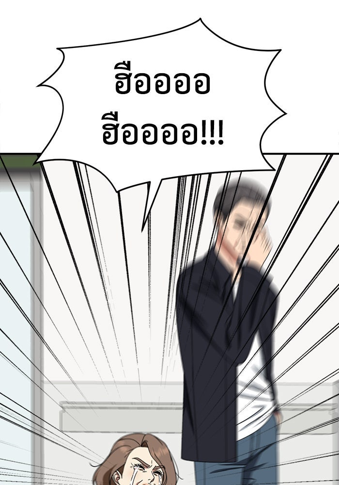 ช่วยเปลี่ยนฉันที - หน้า 3