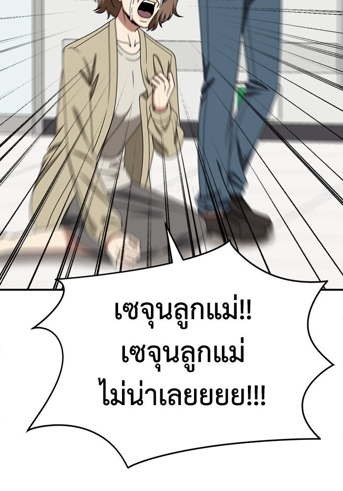 ช่วยเปลี่ยนฉันที - หน้า 4