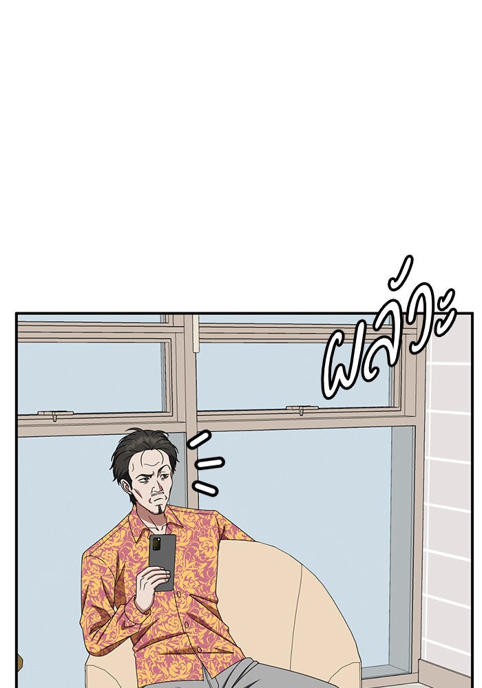 ช่วยเปลี่ยนฉันที - หน้า 116