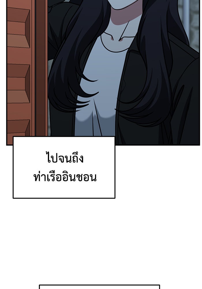 ช่วยเปลี่ยนฉันที - หน้า 2