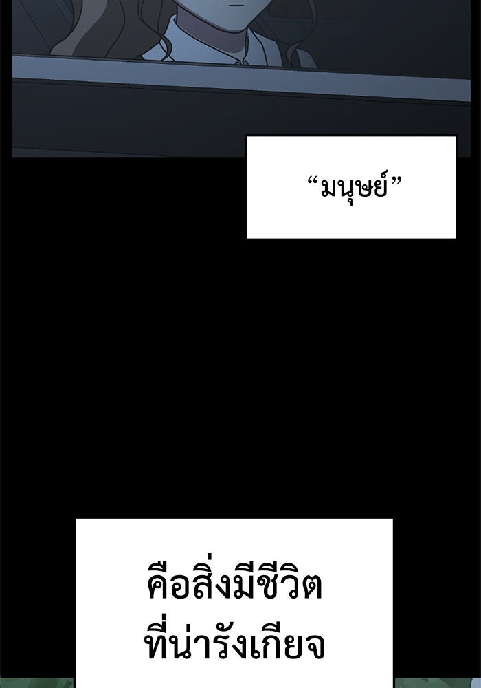 ช่วยเปลี่ยนฉันที - หน้า 2
