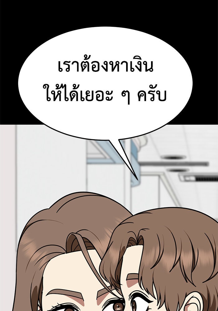 ช่วยเปลี่ยนฉันที - หน้า 41