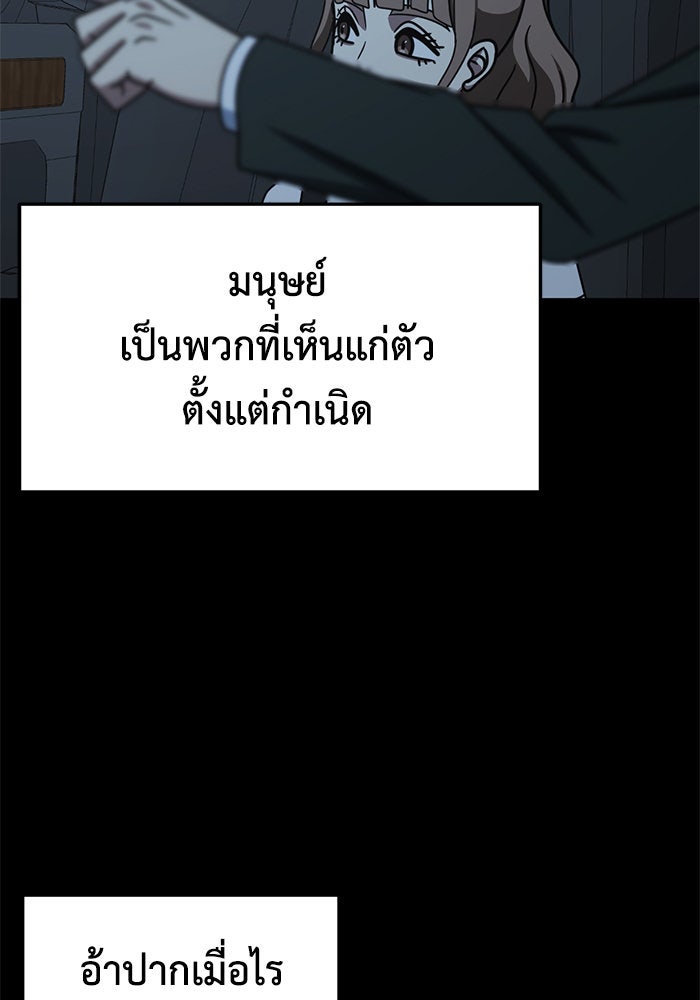 ช่วยเปลี่ยนฉันที - หน้า 5