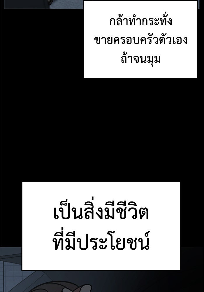ช่วยเปลี่ยนฉันที - หน้า 7