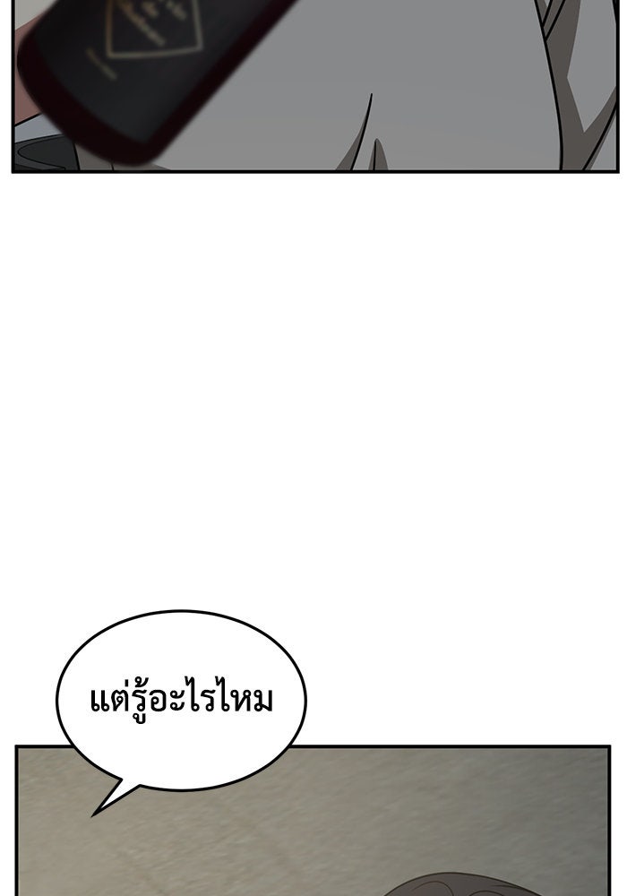 ช่วยเปลี่ยนฉันที - หน้า 72