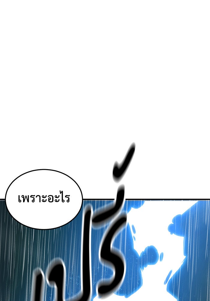 ช่วยเปลี่ยนฉันที - หน้า 85