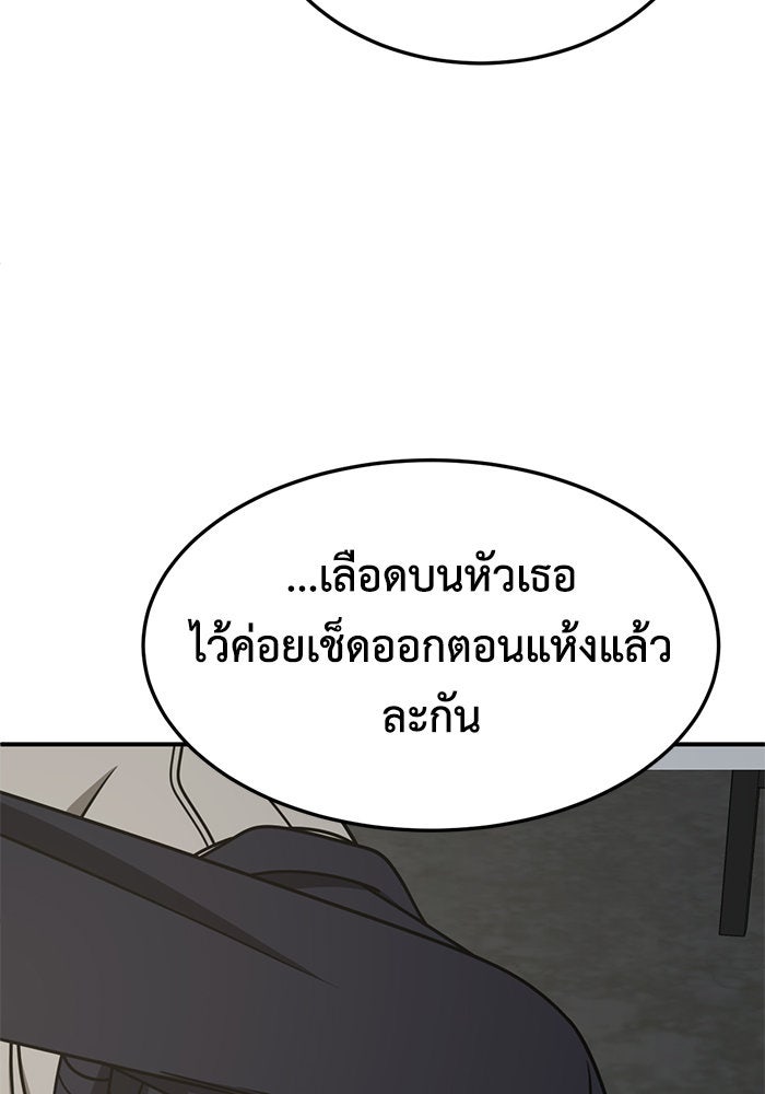 ช่วยเปลี่ยนฉันที - หน้า 39