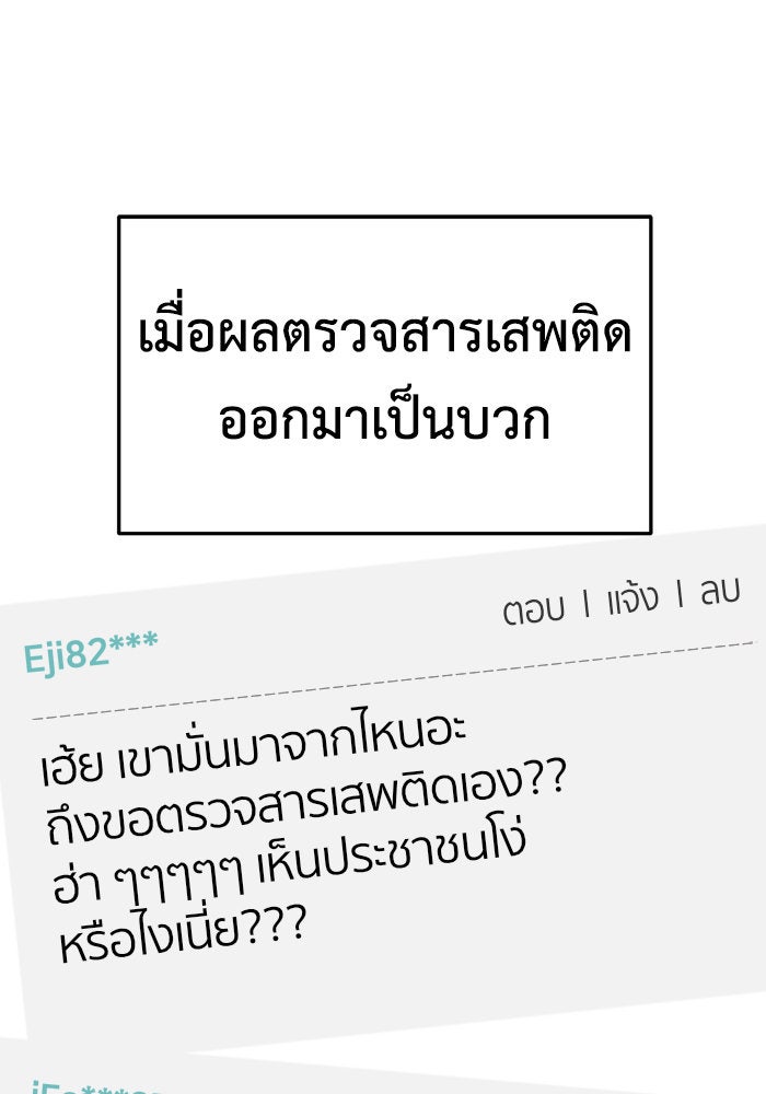 ช่วยเปลี่ยนฉันที - หน้า 166