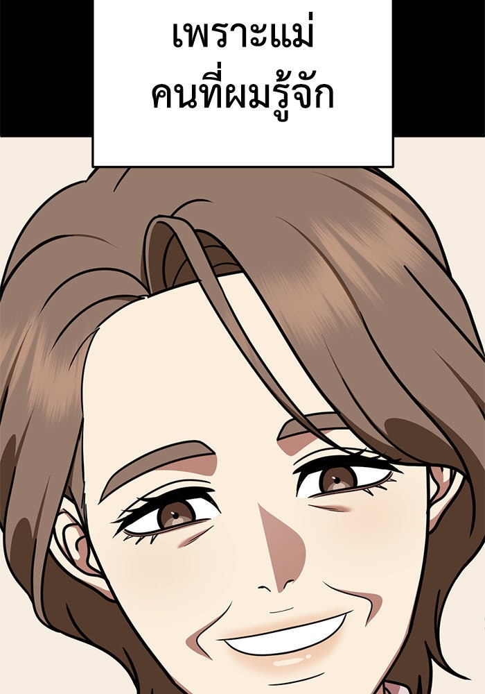 ช่วยเปลี่ยนฉันที - หน้า 3