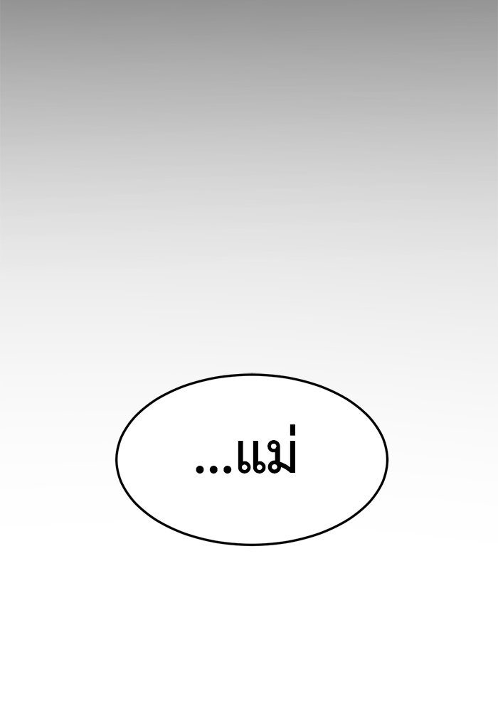 ช่วยเปลี่ยนฉันที - หน้า 39