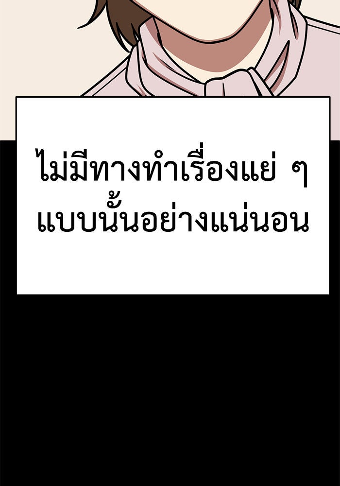 ช่วยเปลี่ยนฉันที - หน้า 4