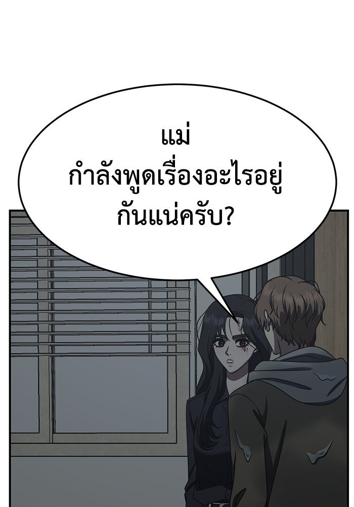 ช่วยเปลี่ยนฉันที - หน้า 71