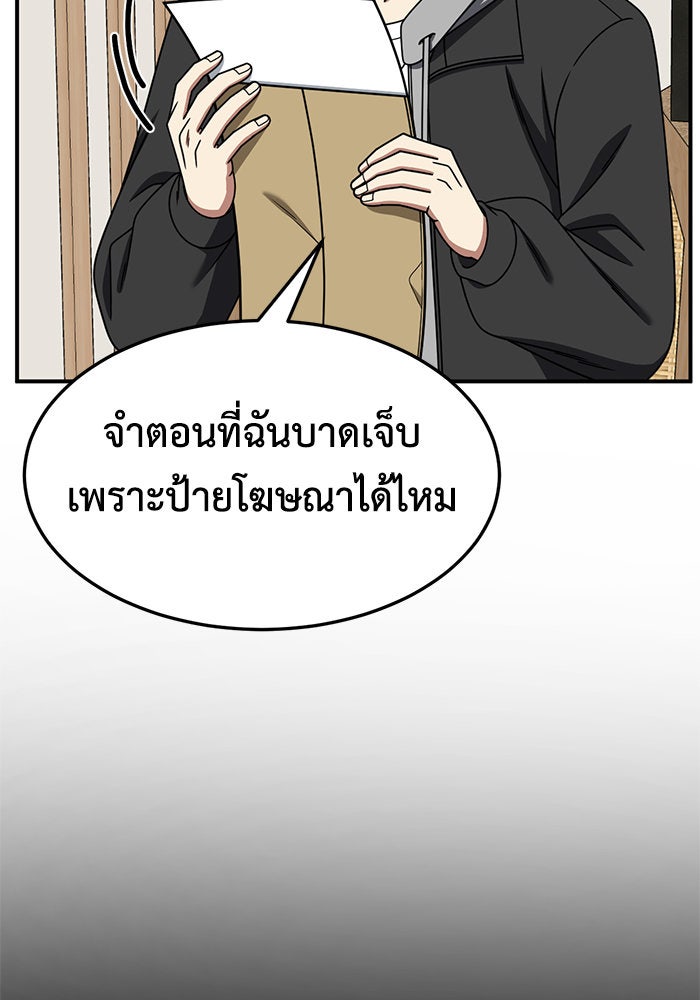 ช่วยเปลี่ยนฉันที - หน้า 16