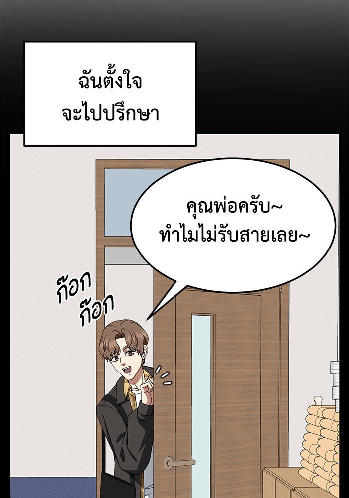 ช่วยเปลี่ยนฉันที - หน้า 17