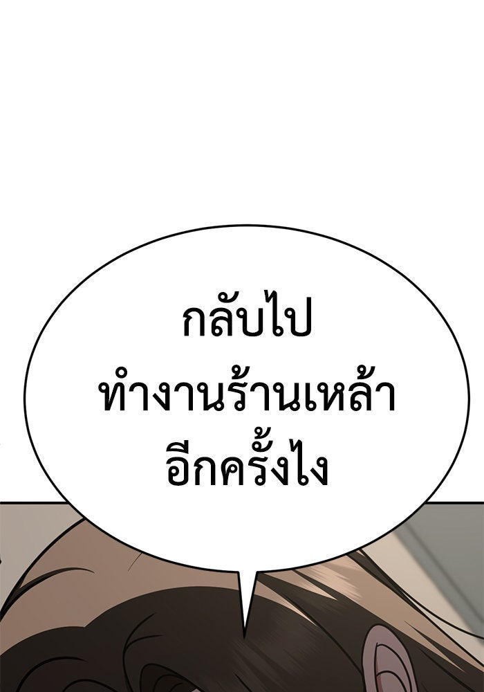 ช่วยเปลี่ยนฉันที - หน้า 178