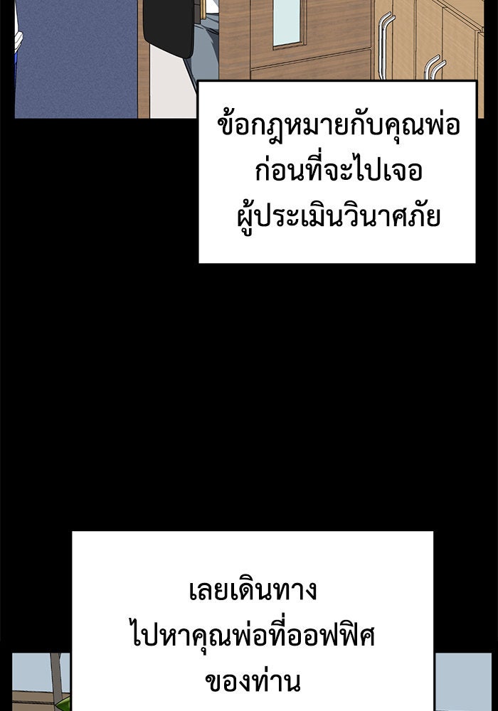 ช่วยเปลี่ยนฉันที - หน้า 18