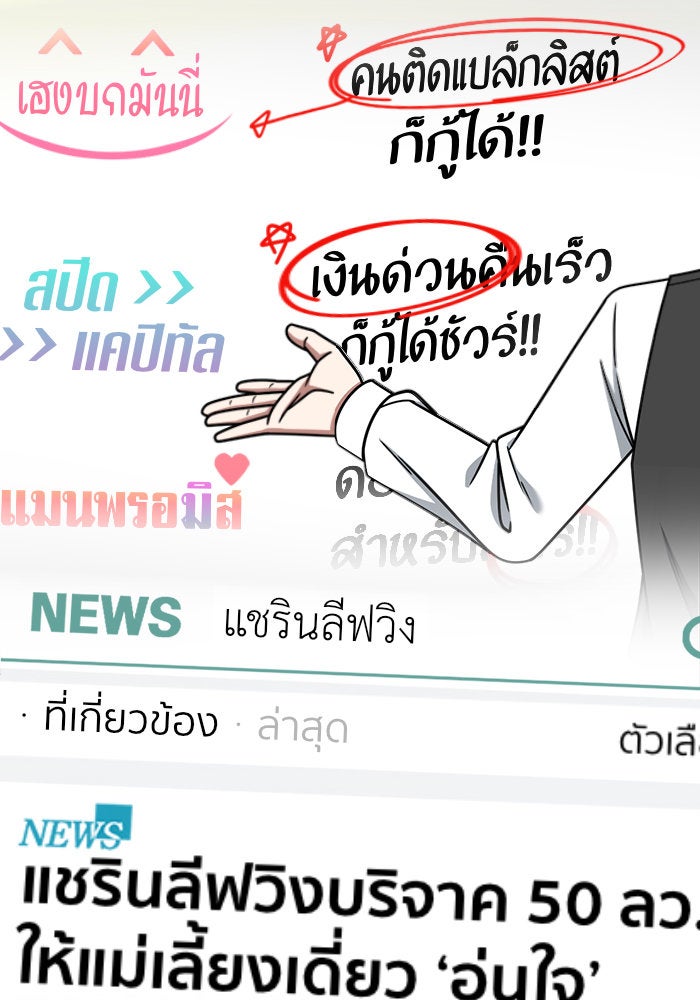 ช่วยเปลี่ยนฉันที - หน้า 37