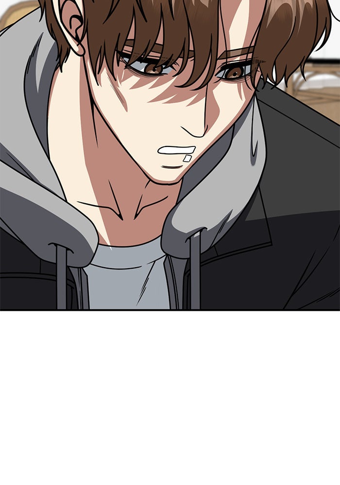 ช่วยเปลี่ยนฉันที - หน้า 43