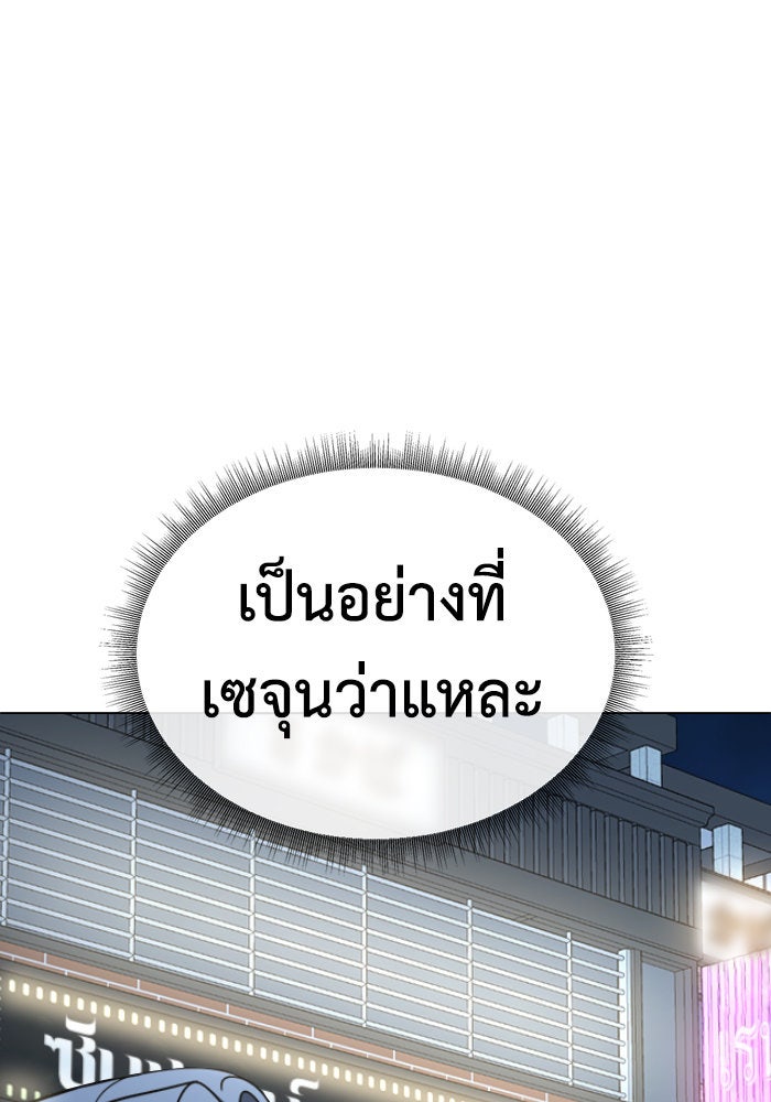 ช่วยเปลี่ยนฉันที - หน้า 63