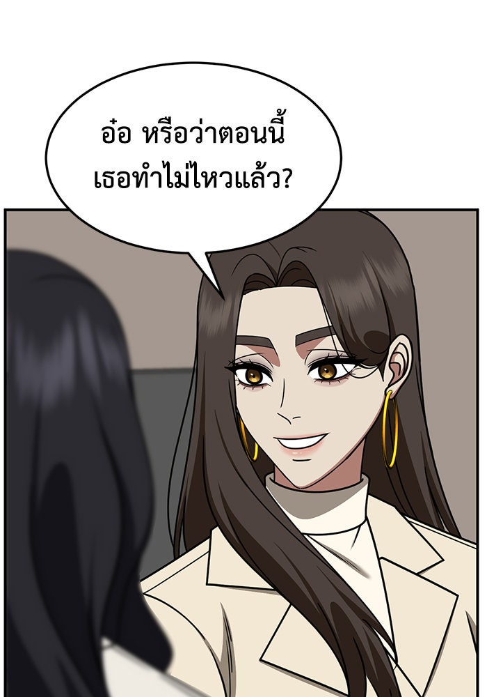 ช่วยเปลี่ยนฉันที - หน้า 3