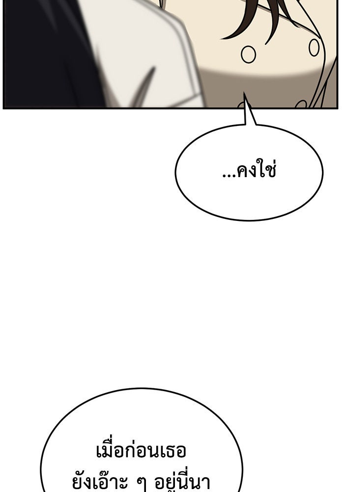 ช่วยเปลี่ยนฉันที - หน้า 4