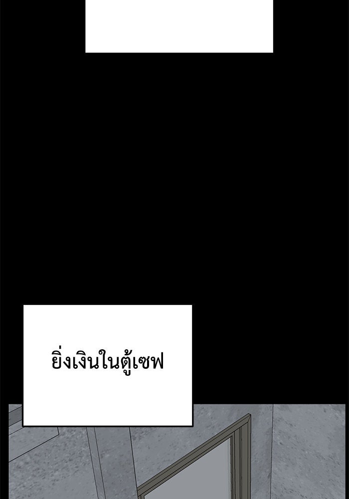 ช่วยเปลี่ยนฉันที - หน้า 83