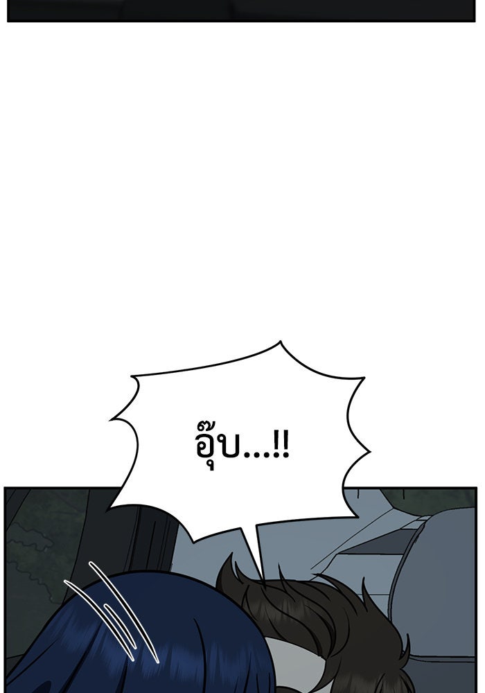 ช่วยเปลี่ยนฉันที - หน้า 7