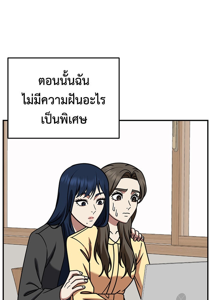 ช่วยเปลี่ยนฉันที - หน้า 71