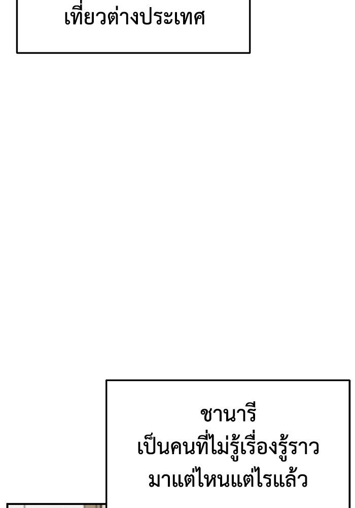 ช่วยเปลี่ยนฉันที - หน้า 116