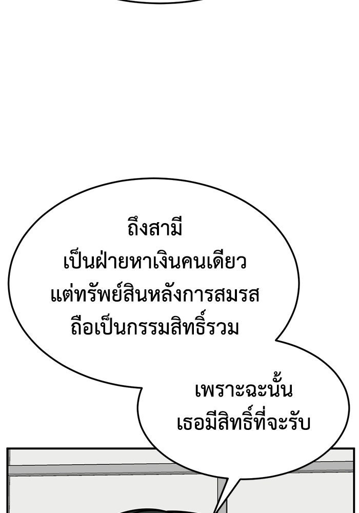 ช่วยเปลี่ยนฉันที - หน้า 136