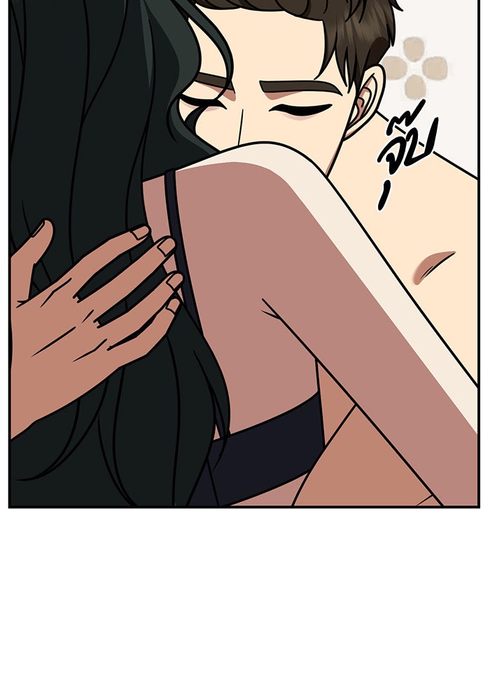 ช่วยเปลี่ยนฉันที - หน้า 32