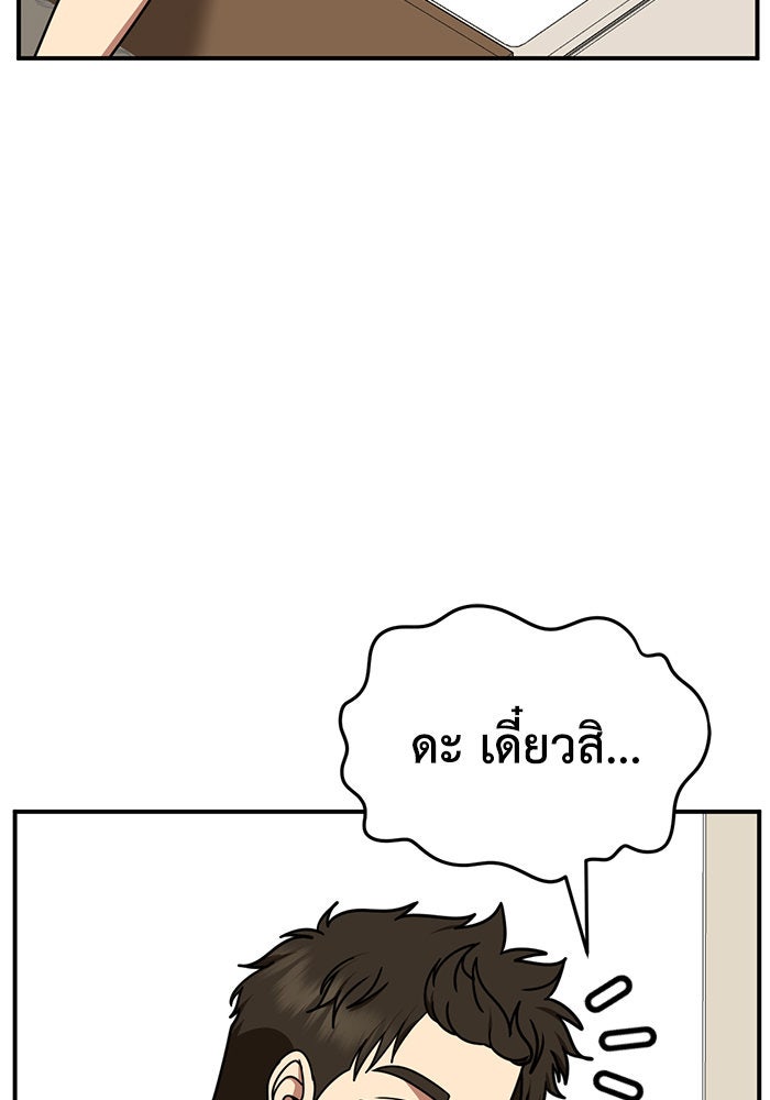 ช่วยเปลี่ยนฉันที - หน้า 4