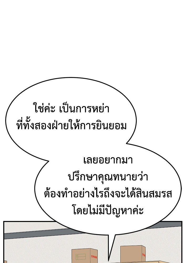 ช่วยเปลี่ยนฉันที - หน้า 4