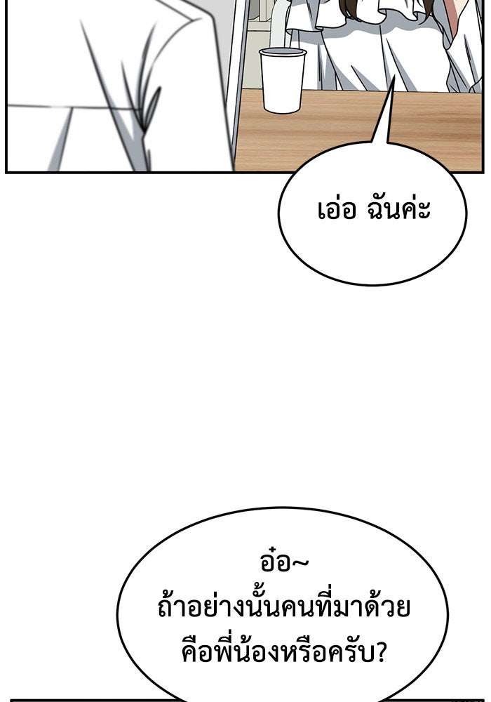 ช่วยเปลี่ยนฉันที - หน้า 7