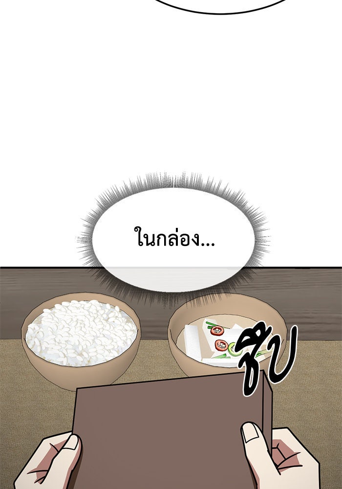 ช่วยเปลี่ยนฉันที - หน้า 3