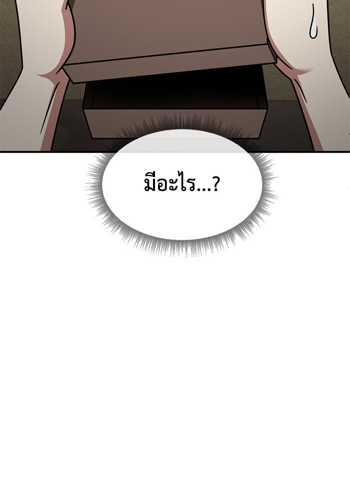 ช่วยเปลี่ยนฉันที - หน้า 4