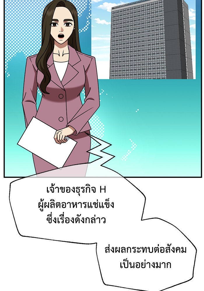 ช่วยเปลี่ยนฉันที - หน้า 5