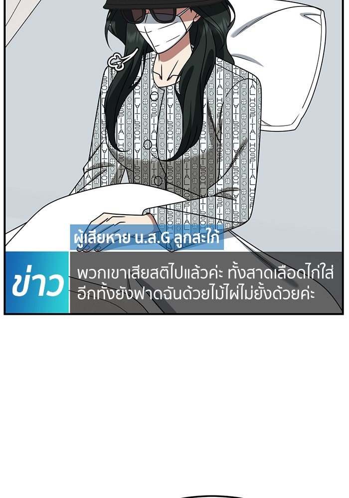 ช่วยเปลี่ยนฉันที - หน้า 7